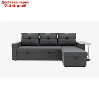 Угловой диван "Атланта", механизм венеция, угол правый, велюр, цвет гелекси лайт 021