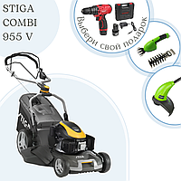 Газонокосилка бензиновая STIGA Combi 955 V