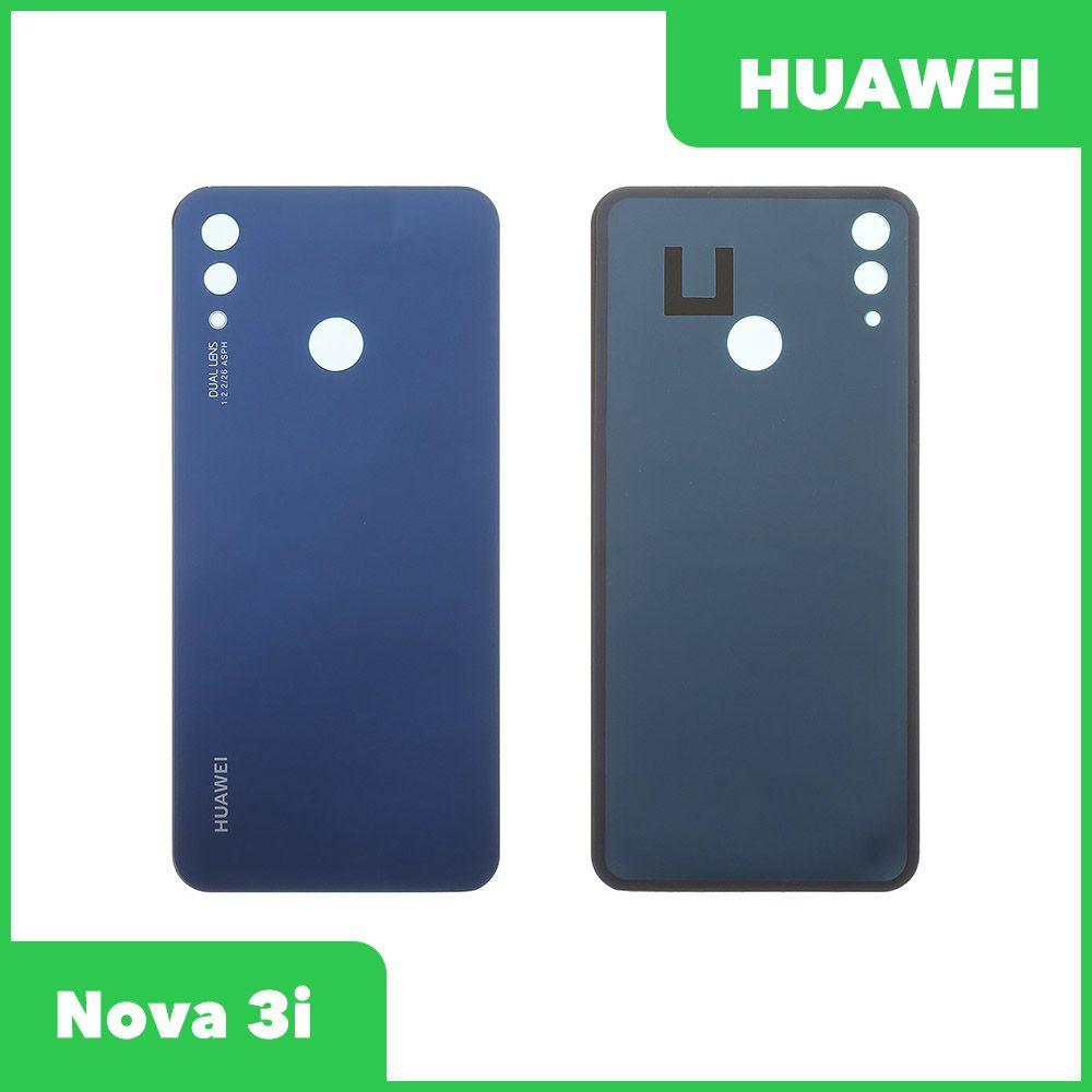 Задняя крышка для Huawei Nova 3i (INE-LX1) (синий) - фото 1 - id-p227281736
