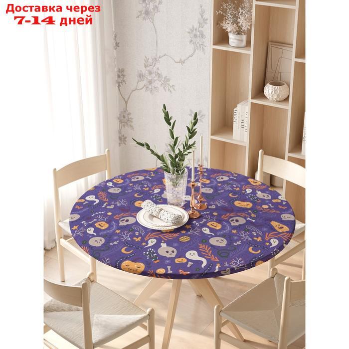 Скатерть на кухонный стол "Самайн", круглая на резинке, размер 140x140 см - фото 3 - id-p227016760