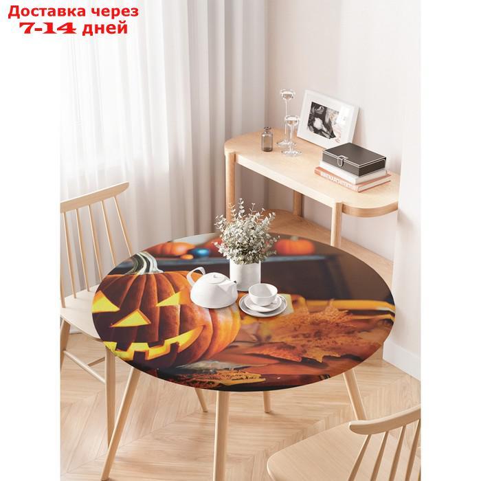 Скатерть на кухонный стол "Зловещая тыковка", круглая на резинке, размер 120x120 см - фото 3 - id-p227016761