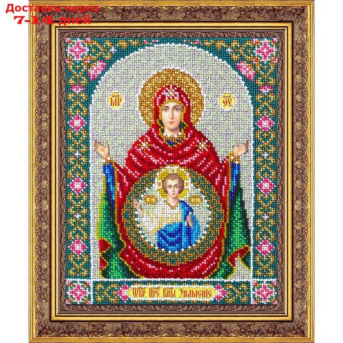 Набор для вышивания бисером "Пресвятая Богородица. Знамение" - фото 1 - id-p227049238