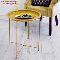 Складной металлический столик-поднос 2 в 1, 470×470×505 мм, цвет золотой