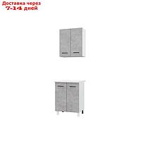 Кухонный гарнитур Trend 600, 60х60см, ЛДСП, бетон