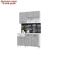 Кухонный гарнитур Trend 1300, 60х130см, ЛДСП, белый-бетон