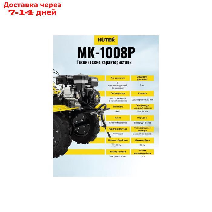 Мотоблок Huter МК-1008Р, бензиновый, 30х100 см, 3 скорости, 5.88 кВт, 8 л/с, 3.6 л - фото 6 - id-p227063318