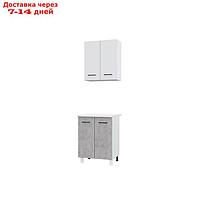 Кухонный гарнитур Trend 600, 60х60см, ЛДСП, белый-бетон