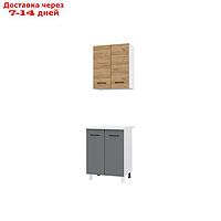 Кухонный гарнитур Trend 600, 60х60см, ЛДСП, крафт золотой-графит серый