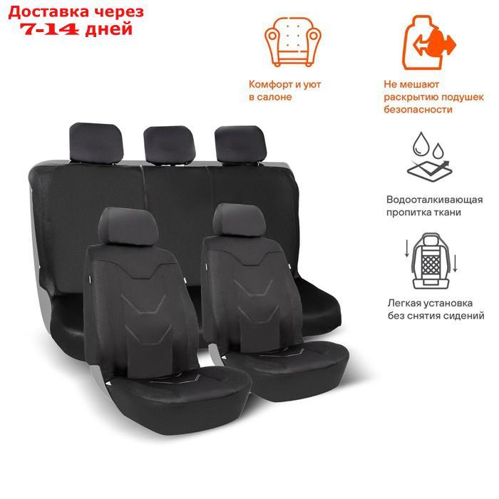 Чехлы для сидений универсальные Airline RS-7k+, влагозащитные, набор 8 предметов, черные - фото 3 - id-p227067563