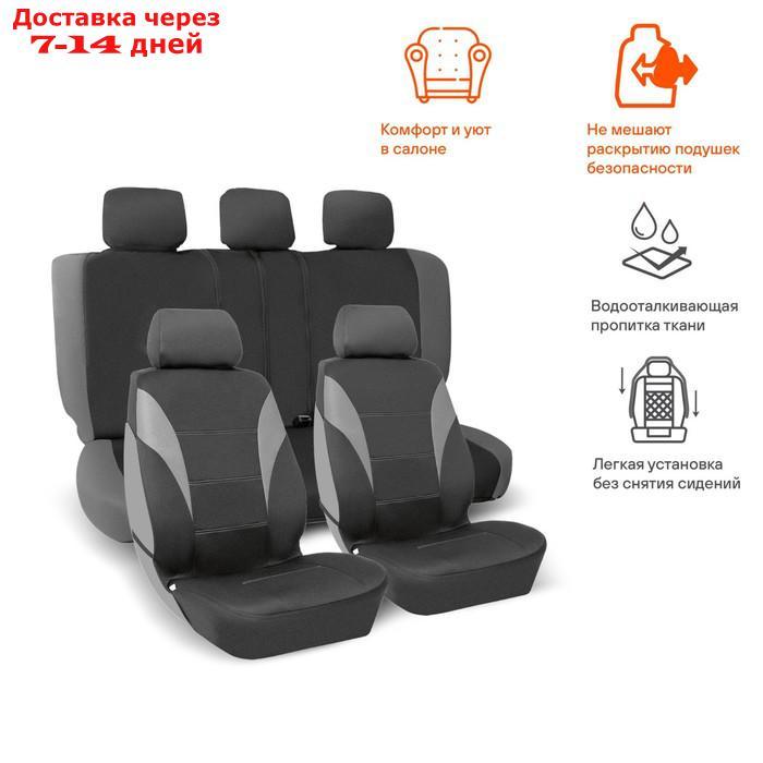 Чехлы для сидений универсальные Airline RS-5k+, влагозащитные, набор 8 предметов, чёрно-серые 9827 - фото 3 - id-p227067847