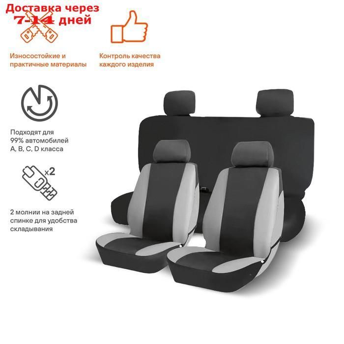Чехлы для сидений универсальные Airline RS-6k+, влагозащитные, набор 8 предметов - фото 2 - id-p227067899