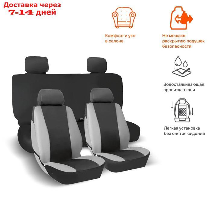 Чехлы для сидений универсальные Airline RS-6k+, влагозащитные, набор 8 предметов - фото 3 - id-p227067899