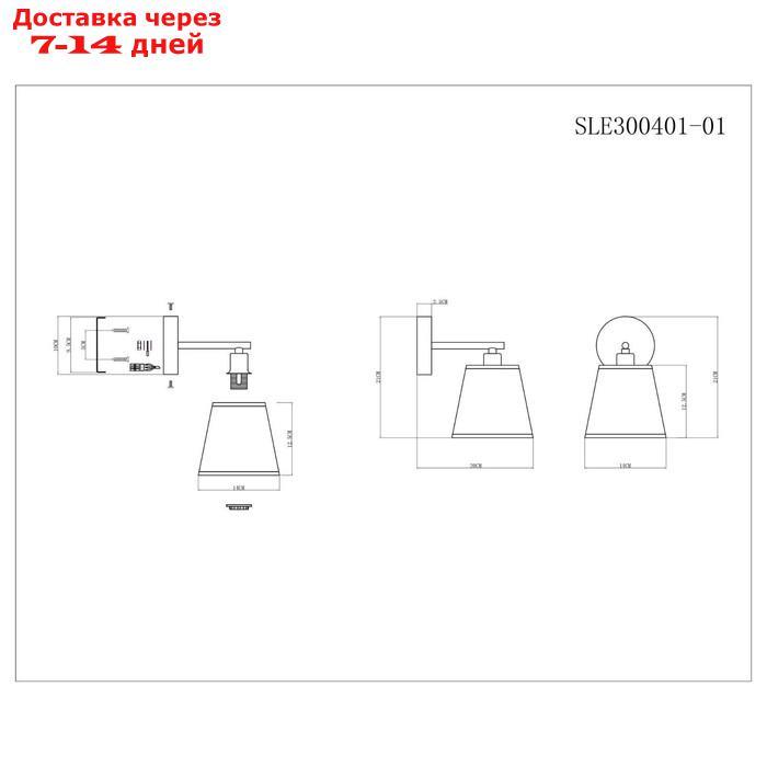 Бра E14, 1x40W, 18,6x20,5 см, цвет хром, белый - фото 7 - id-p227060993