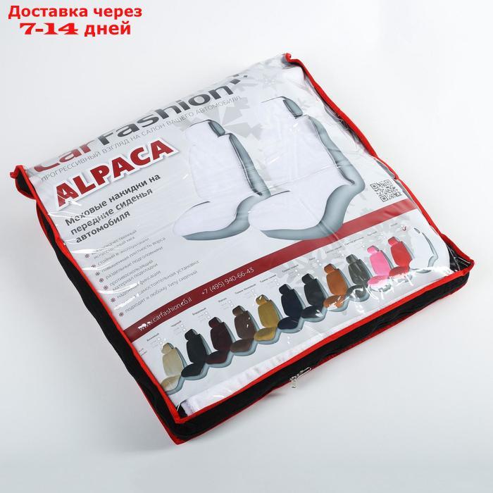 Накидки Alpaca, искусственный мех, набор 2 шт, белый - фото 3 - id-p227048269