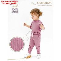 Кофточка и ползунки детские Fashion, рост 62 см, цвет розовый
