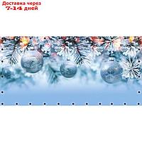 ФС133-Л Фотосетка ART, ФС133-Л, "Голубые елочные шары" с люверсами, 314х155 см