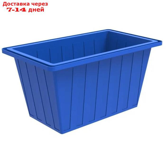 Ванна для жидкости, 400 л, синяя - фото 1 - id-p227055765