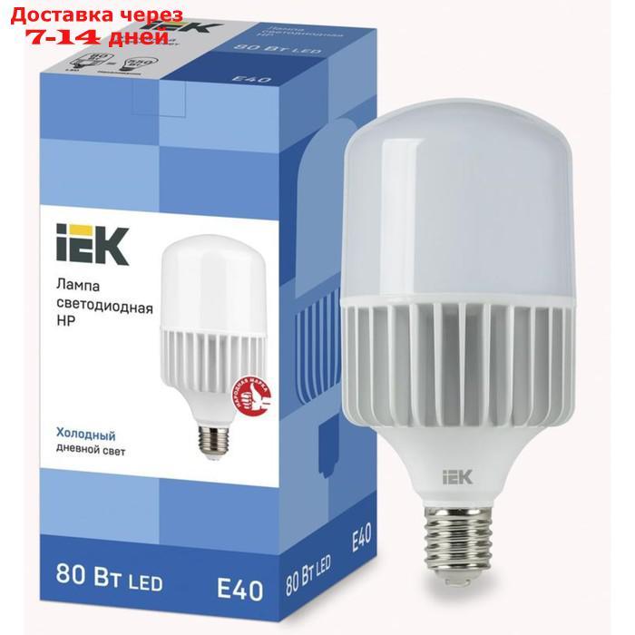 Лампа светодиодная HP 80Вт 230В 6500К E40 IEK LLE-HP-80-230-65-E40 - фото 1 - id-p227013603
