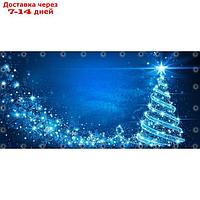ФС131-Л Фотосетка ART, ФС131-Л, "Новогодние огоньки" с люверсами, 314х155 см