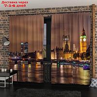 Фотошторы "Биг-Бен и Вестминстерский мост в сумерках", размер 150 × 260 см, габардин