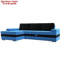 Угловой диван "Канкун", механизм дельфин, велюр, угол левый, цвет голубой / чёрный