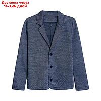 Пиджак для мальчика, рост 134 см, цвет синий