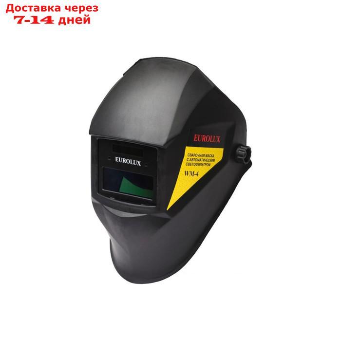 Сварочная маска Eurolux WM-4, хамелеон, пластик, 90х35 мм - фото 1 - id-p227019226