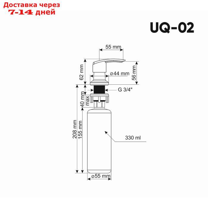 Дозатор для моющих средств Ulgran Quartz UQ-02, цвет 08 космос - фото 2 - id-p227009270