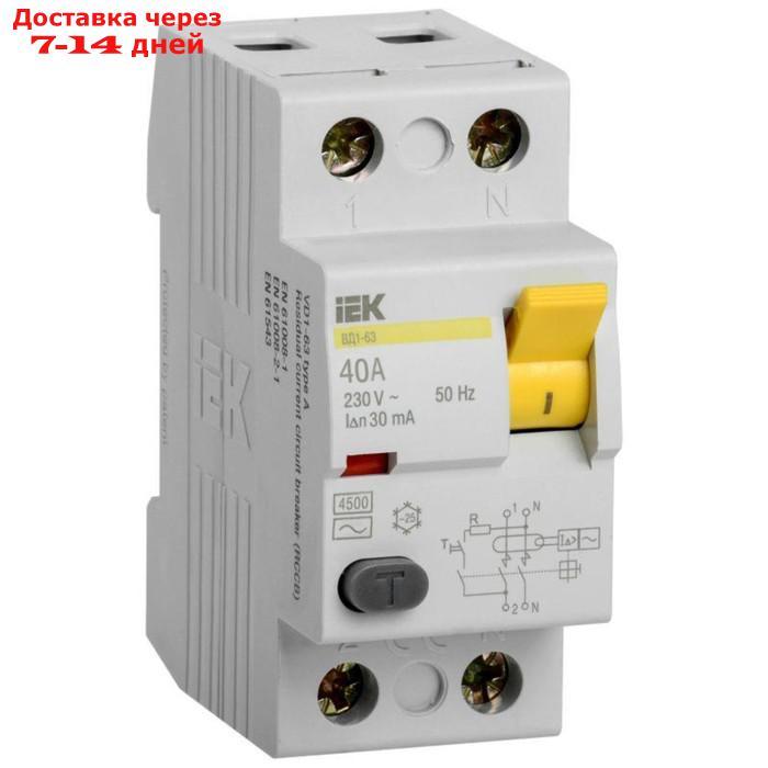 Выключатель дифференциального тока (УЗО) 2п 40А 30мА тип AC ВД1-63 IEK MDV10-2-040-030 - фото 1 - id-p227015440