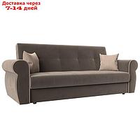 Прямой диван "Лига 019", механизм книжка, велюр, цвет коричневый / бежевый