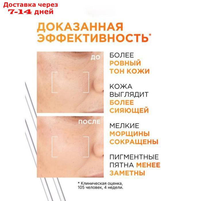 Крем для лица L OREAL "Ревиталифт", с витамином С, SPF50, 50 мл - фото 5 - id-p227019273