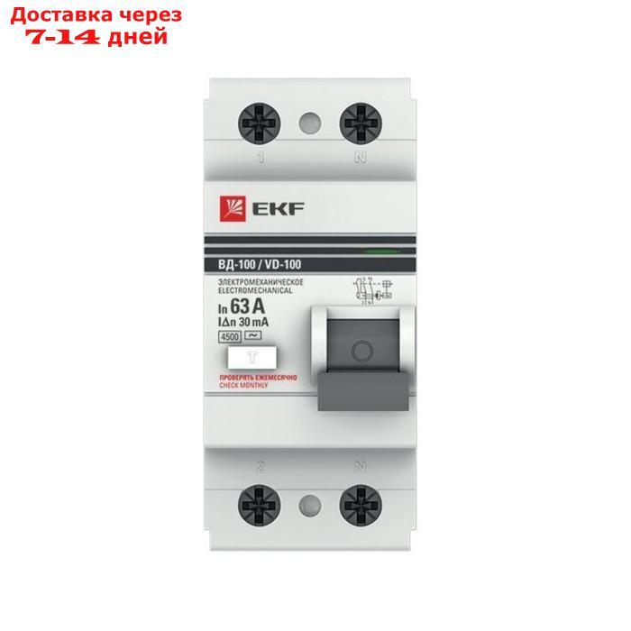Выключатель дифференциального тока (УЗО) 2п 63А 30мА тип AC ВД-100 (электромех.) PROxima EKF - фото 1 - id-p227015736