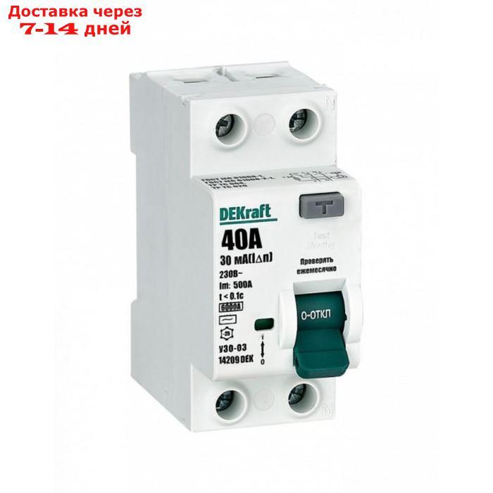 Выключатель дифференциального тока (УЗО) 2п 40А 30мА тип AC 6кА УЗО-03 DEKraft 14209DEK - фото 1 - id-p227015737