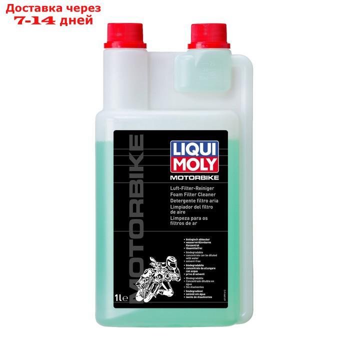 Очиститель воздушных фильтров LiquiMoly Motorbike Luft-Filter-Reiniger, концентрат, 1 л - фото 1 - id-p227058989