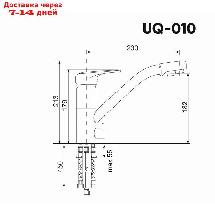 Смеситель для кухни Ulgran Quartz UQ-010, с краном для питьевой воды, цвет 03 десерт - фото 4 - id-p227009321