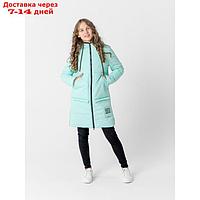 Пальто весеннее для девочки "Эмили", рост 128 см, цвет бирюзовый