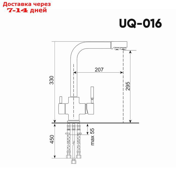 Смеситель для кухни Ulgran Quartz UQ-016, с краном для питьевой воды, цвет 05 бетон - фото 5 - id-p227009342