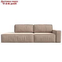 Прямой диван "Прага модерн", механизм еврокнижка, подлокотник справа, велюр, цвет бежевый