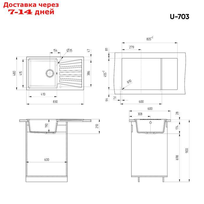 Мойка кухонная Ulgran U703-302, 830х480 мм, цвет песок - фото 3 - id-p227009345