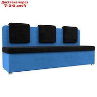 Кухонный диван "Маккон", 3-х местный, велюр, цвет чёрный / голубой