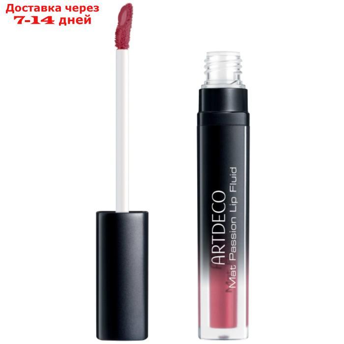 Флюид для губ Artdeco Mat Passion Lip Fluid, матовый, тон 33, 3 мл - фото 4 - id-p227030799