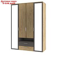 Шкаф 4-х дверный "Бруно", 1600×540×2270 мм, с ящиками, цвет дуб вотан / серый графит