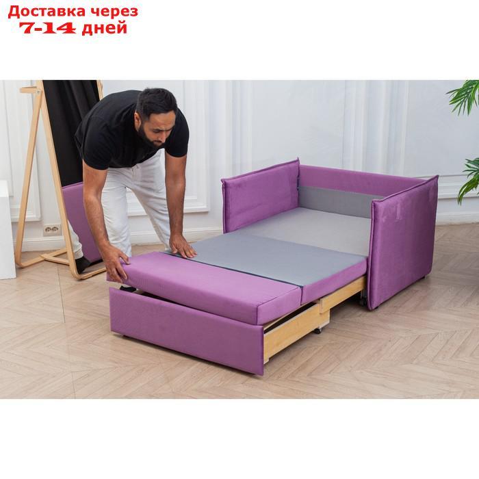 Диван-кровать "Марсель", механизм выкатной, велюр, цвет фиолетовый - фото 7 - id-p227045257
