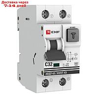 Выключатель автоматический дифференциального тока 2п C 32А 30мА тип A 6кА АВДТ-63 2мод. электромех. PROxima