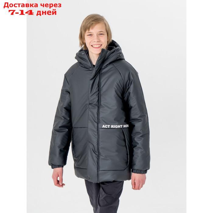 Куртка зимняя для мальчика "Стив", рост 152 см, цвет чёрный - фото 1 - id-p227054875