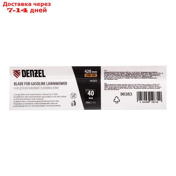 Нож для бензиновой газонокосилки LMB-420 Denzel 96383, 42 см - фото 2 - id-p227041592