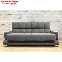 Прямой диван "Прайм 5", механизм книжка, НПБ, цвет серый / МДФ светлый