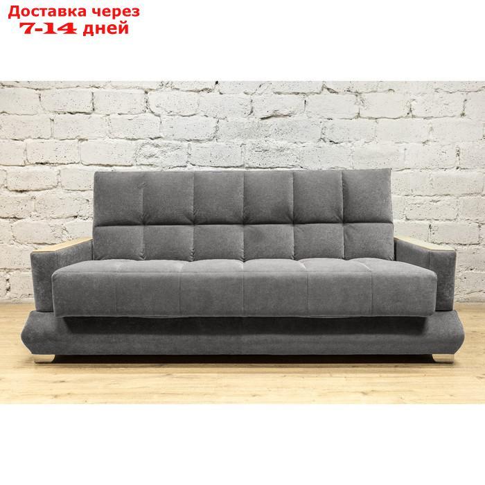 Прямой диван "Прайм 5", механизм книжка, НПБ, цвет серый / МДФ светлый - фото 1 - id-p227025477