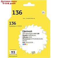 Струйный картридж T2 IC-H9361 (C9361HE/C9361/136) для принтеров HP, цветной