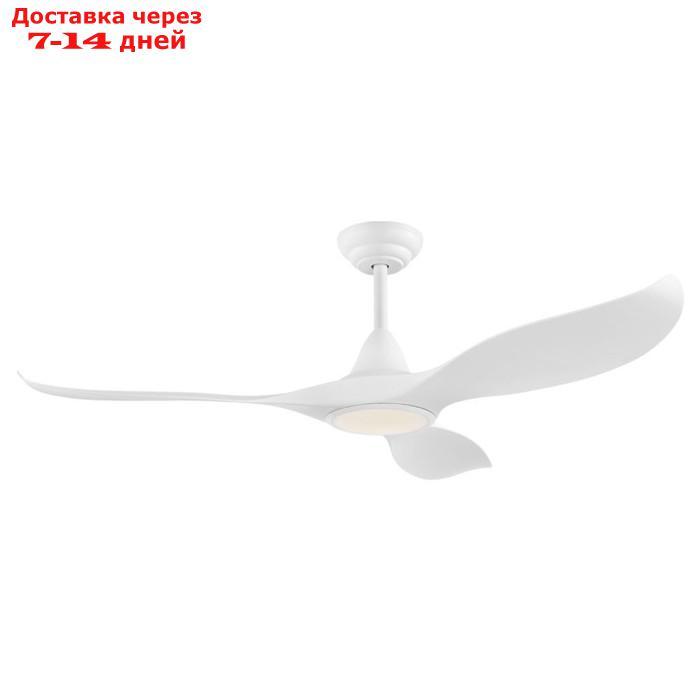 Вентилятор потолочный со светильником CIRALI 52, LED, 1X15Вт, белый - фото 1 - id-p227023838